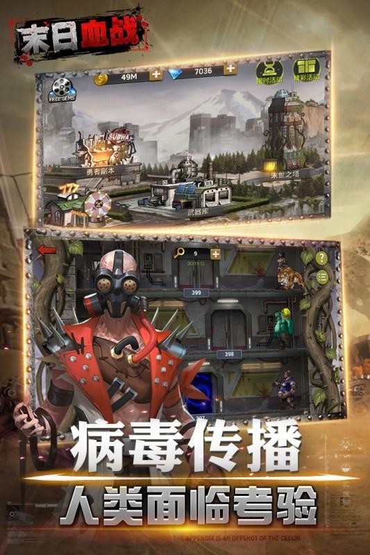 末日血战和谐版截图