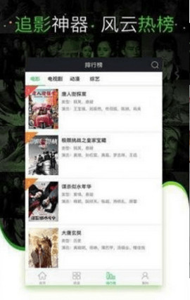神奇影院截图