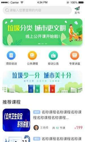 蓉价网截图