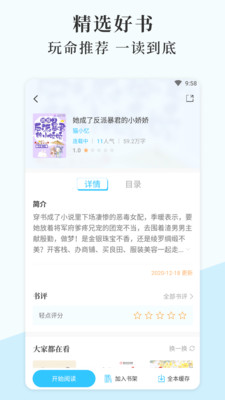 华文小说截图