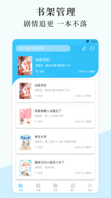 华文小说截图