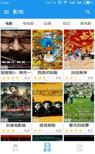 电影雷达截图