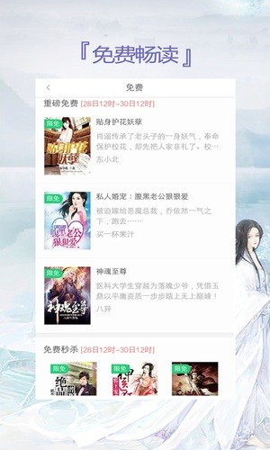 蔚蓝小说截图