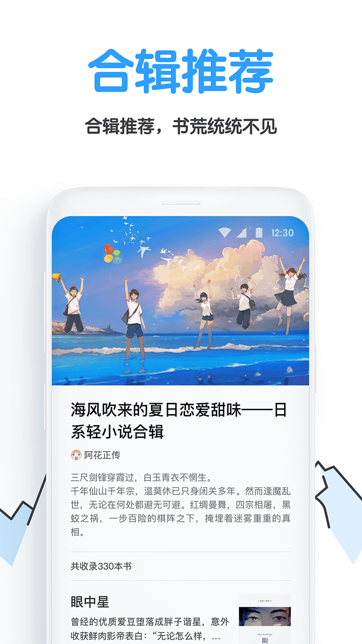 白熊阅读截图