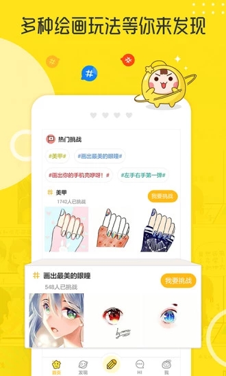 拉风漫画截图