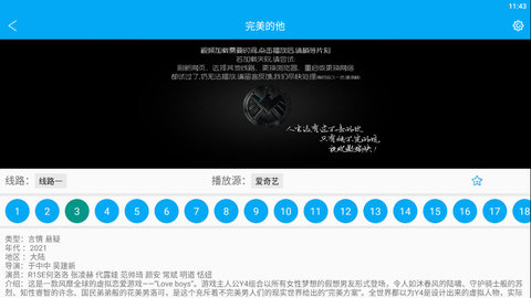 启睿影视截图