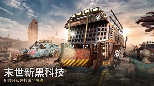 末日喧嚣（暂未上线）截图
