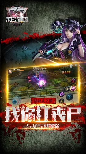 末日危城和谐版截图