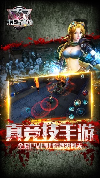 末日危城和谐版截图