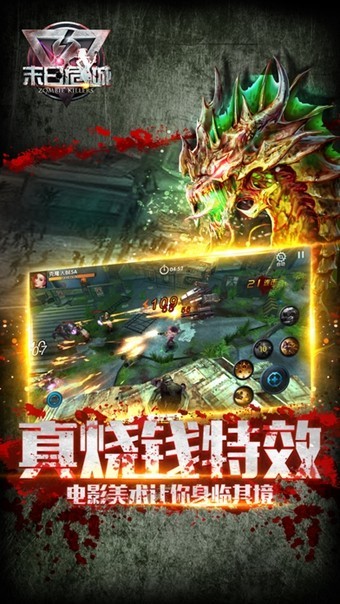 末日危城和谐版截图