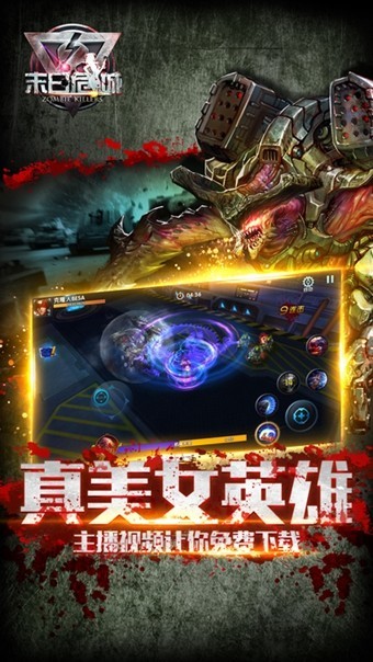 末日危城和谐版截图