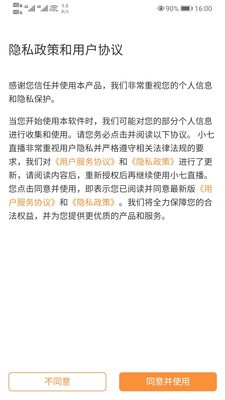 小七直播截图