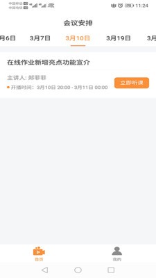 小七直播截图