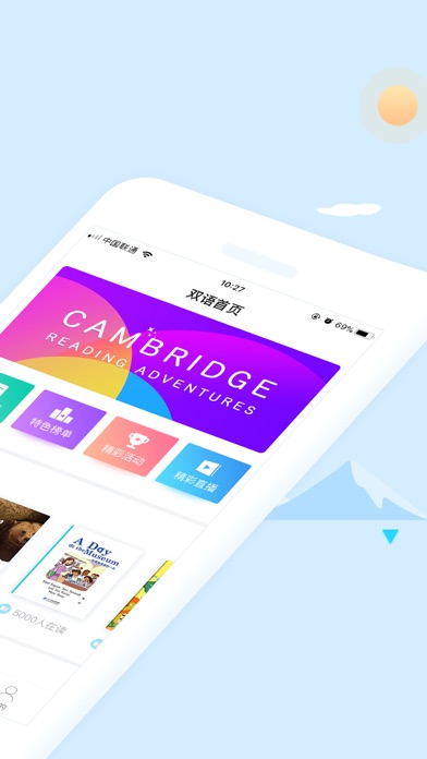 新东方双语阅读截图