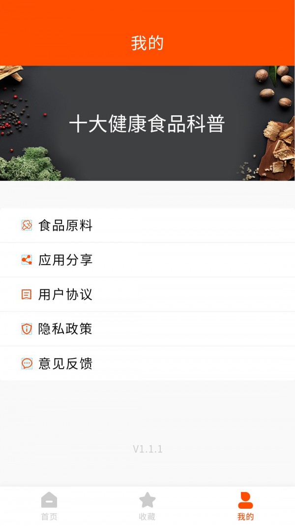 家用菜谱大全截图