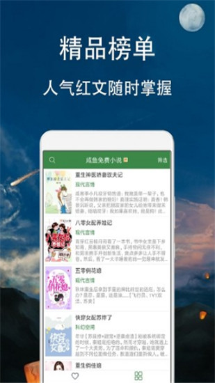 时光小说官方版下载-时光小说app下载安装5.1.0
