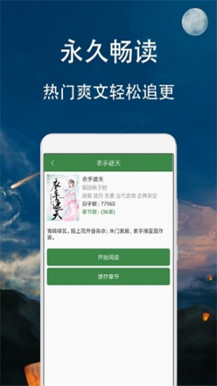 时光小说官方版下载-时光小说app下载安装5.1.0