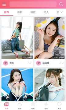 含羞草实验室免费进入版截图