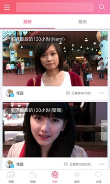 含羞草实验室免费进入版截图