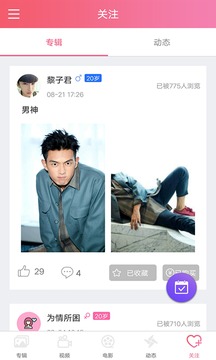 含羞草实验室免费进入版截图