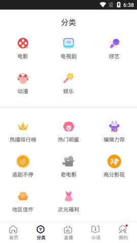 木星影视截图
