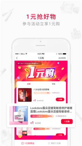 女王魔镜截图