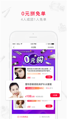 女王魔镜截图