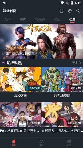 汉堡影视TV版截图