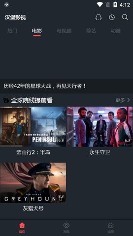 汉堡影视TV版截图