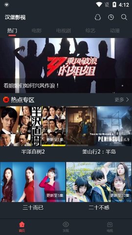 汉堡影视TV版截图
