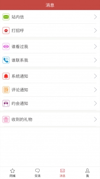 玫瑰情人网截图