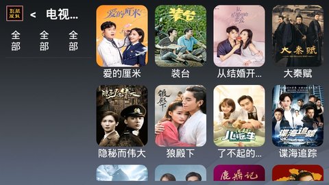 酷魅影视手机和谐版截图