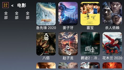 酷魅影视手机和谐版截图