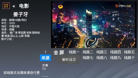 酷魅影视手机和谐版截图