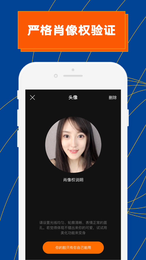 zao换脸截图