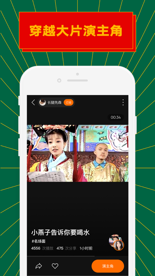 zao换脸截图