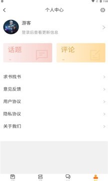 看书助手截图
