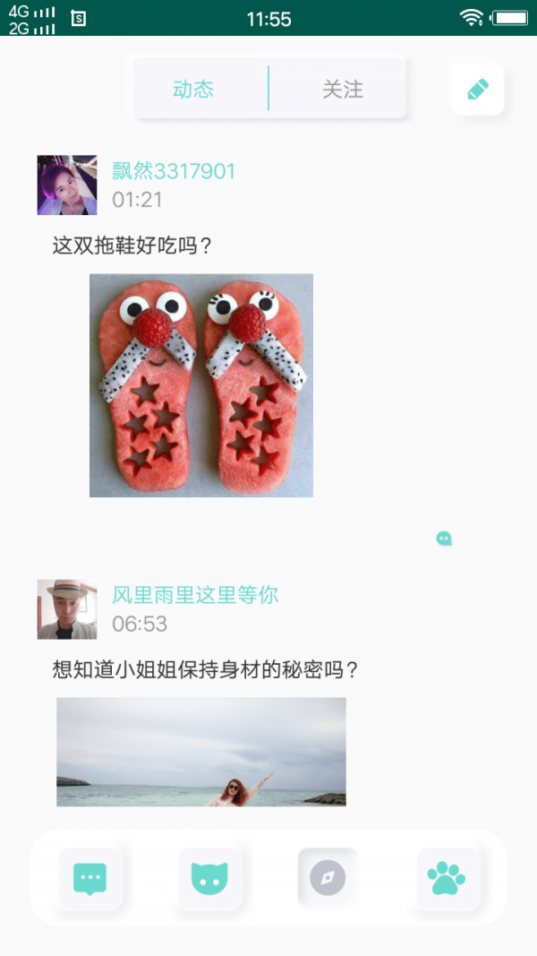 蘑菇小视频截图