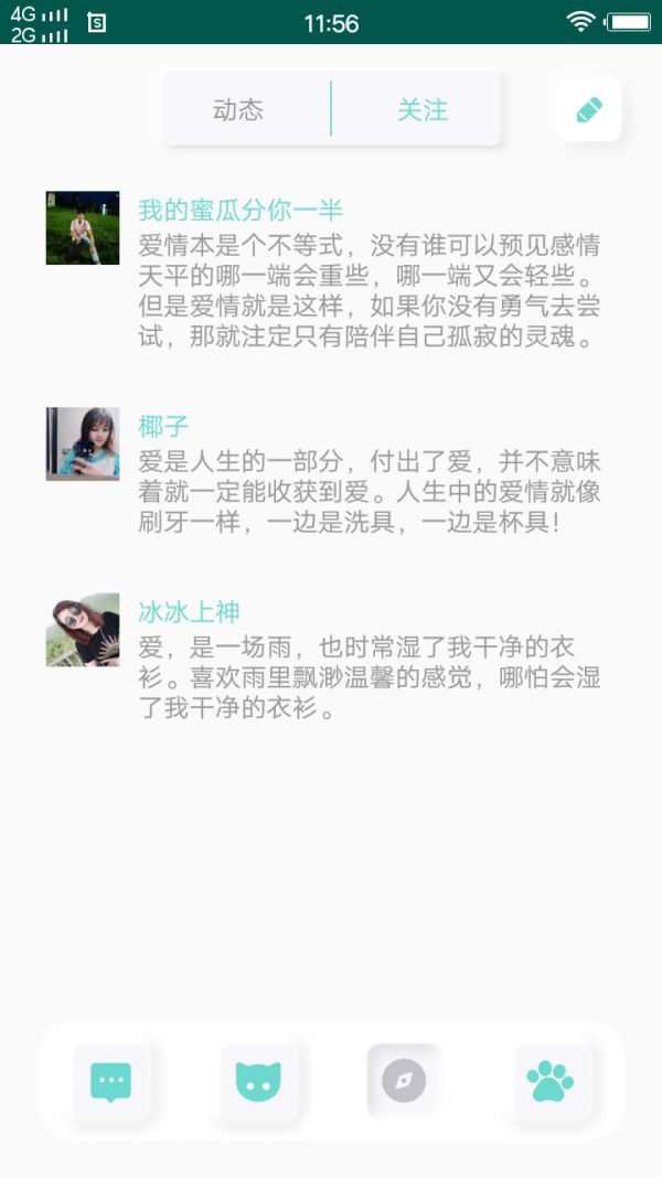 蘑菇小视频截图