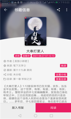 龙眼小说截图