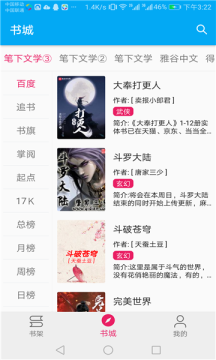 龙眼小说截图