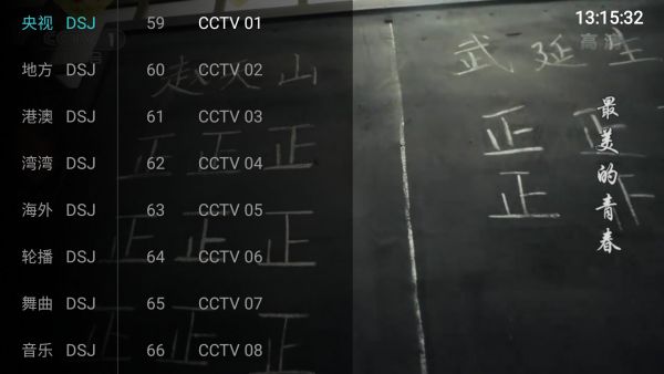 不卡直播截图