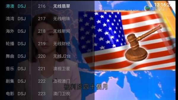 不卡直播截图