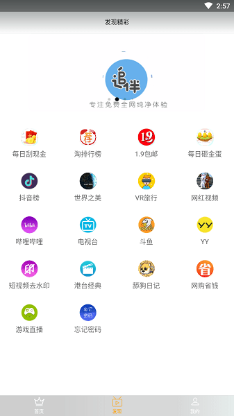追伴截图