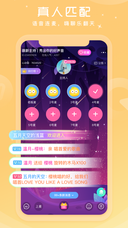 柚子语音截图