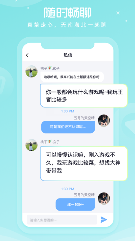 柚子语音截图