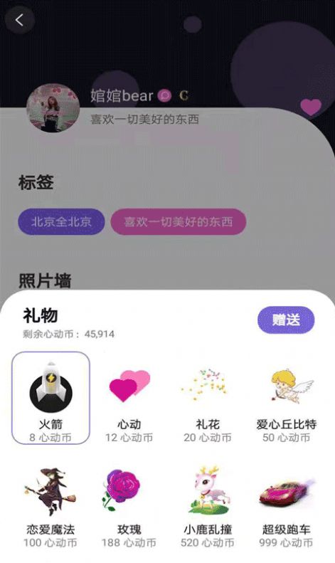 俩边社交截图