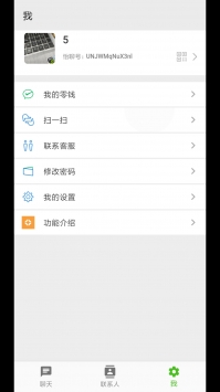 相遇截图
