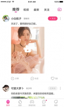 相遇截图