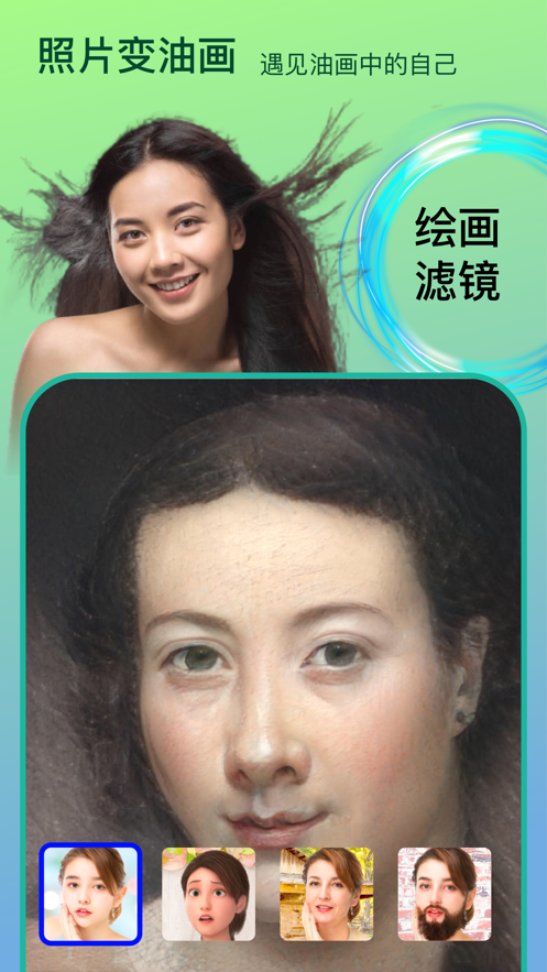 Face时光相机下载安装-Face时光相机app官网下载1.0.1